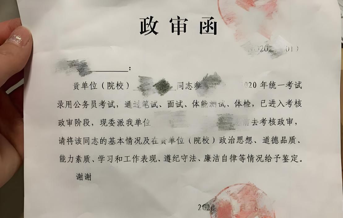 吉林警察学院男生要求：政审查三代更严？